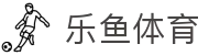 乐鱼(leyu)官方网站 - 乐鱼官网唯一入口